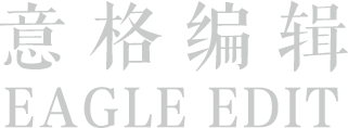 意格sci医学论文润色